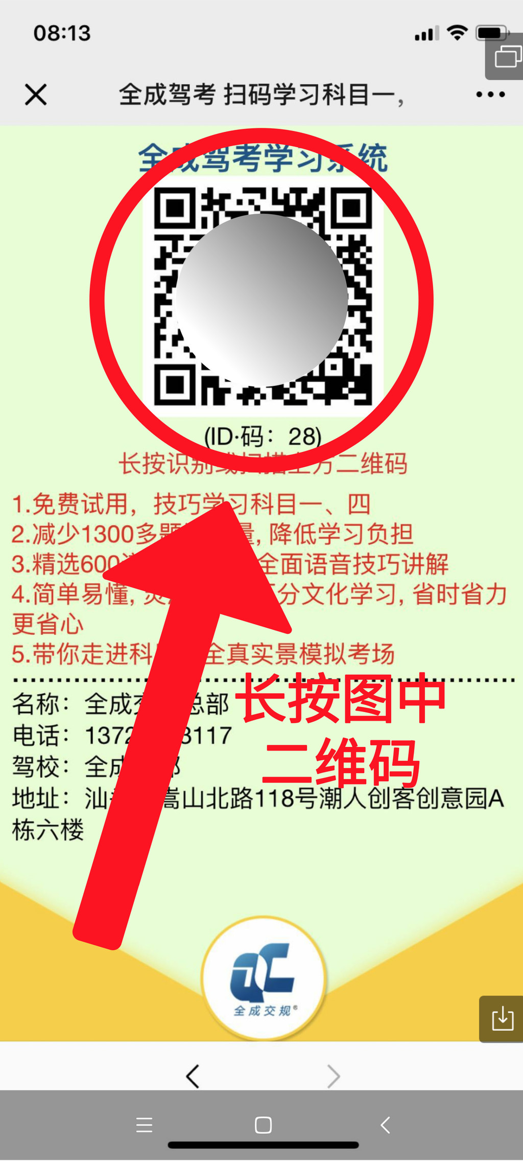 7914b72e3b2c69d7f6035a2bf87bdb9.png