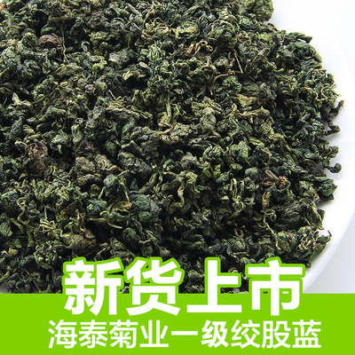 散裝批發(fā)福建絞股藍龍珠絞股蘭茶葉七葉絞股藍葉花草茶源頭工廠