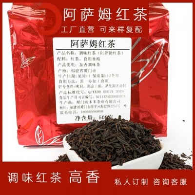 廈門欣多多奶茶*茶葉批發(fā)阿薩姆紅茶調(diào)味紅茶