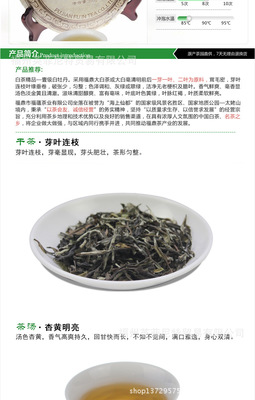 【福鼎白茶一級白牡丹茶餅350g批發(fā)零售一件代發(fā)】價格,廠家,圖片,白茶,福州英菲尼特貿易-