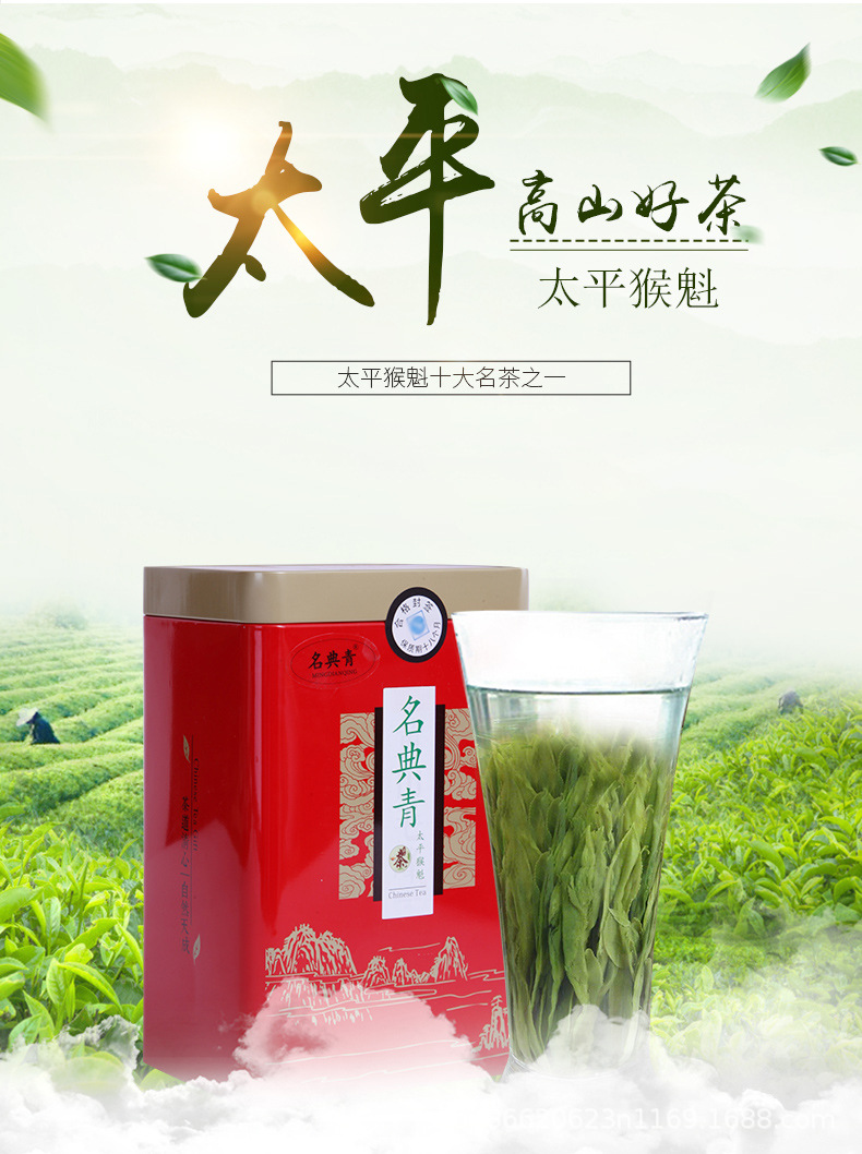 原產地貨源高山太平猴魁200g贈送罐批發(fā)零售代發(fā)黃山綠茶新茶葉